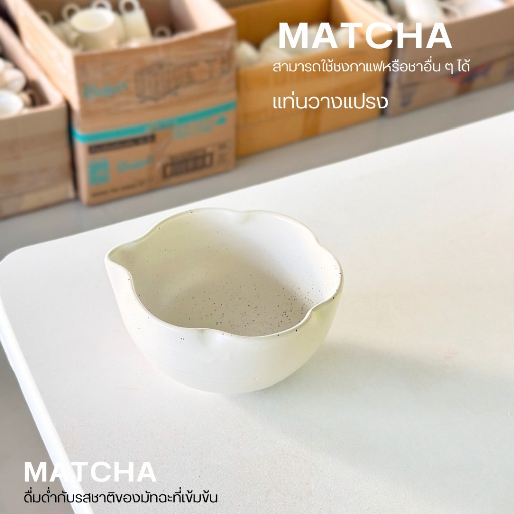 (หลุด QC) Chawan – เฉพาะถ้วยชงชาเขียว 500 ml งานไทย • แฮนด์เมดแท้ • ใช้งานได้ปกติ สินค้าเป็นงานหลุด 