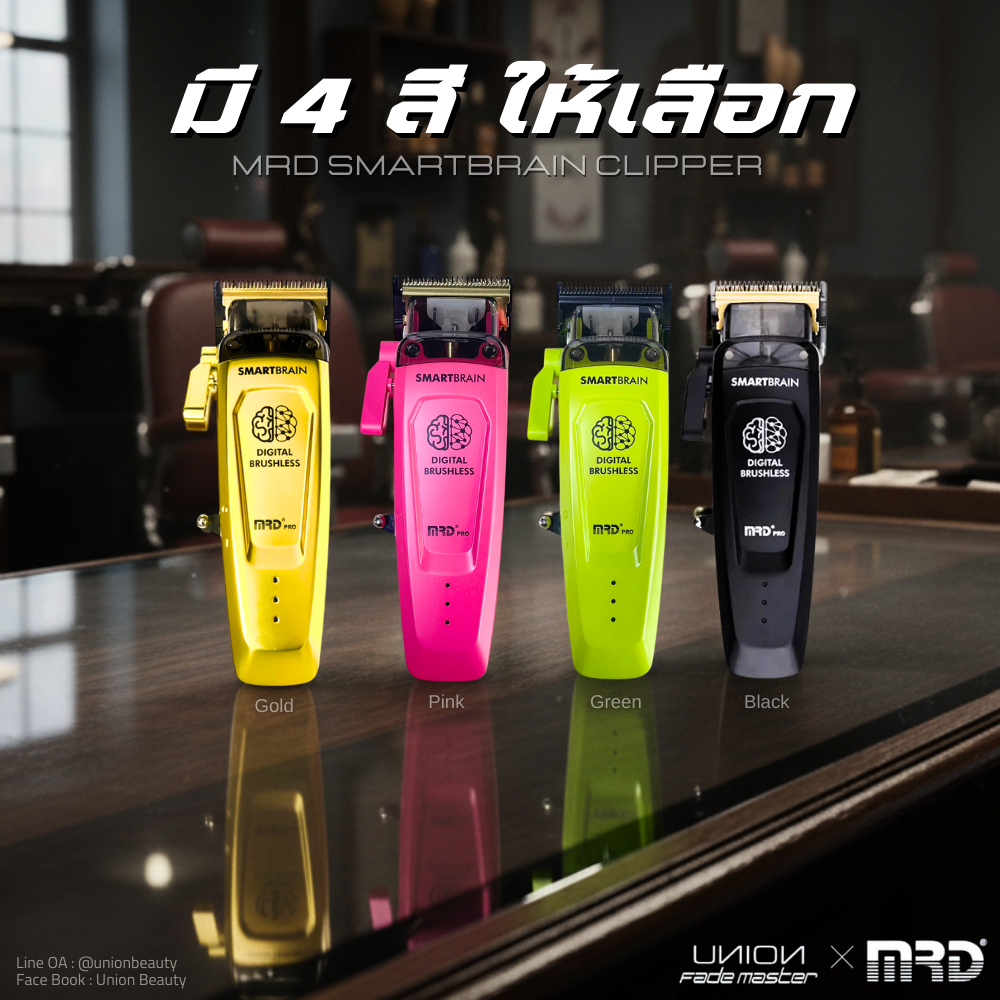 ใหม่!!! ปัตตาเลี่ยน MRD SMARTBRAIN Clipper
