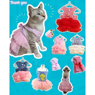 (G01)เสื้อสุนัข - แมว กระโปรงสัตว์เลี้ยง (*พร้อมส่งจากไทย!!*…