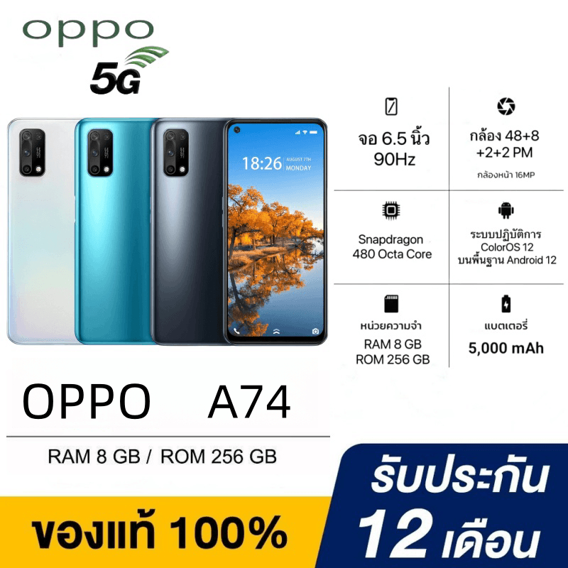 OPPO A74 สมาร์ทโฟน RAM8+ROM256 ขนาดจอ6.5นิ้ว Android 12 แบตเตอรี่5000mAh