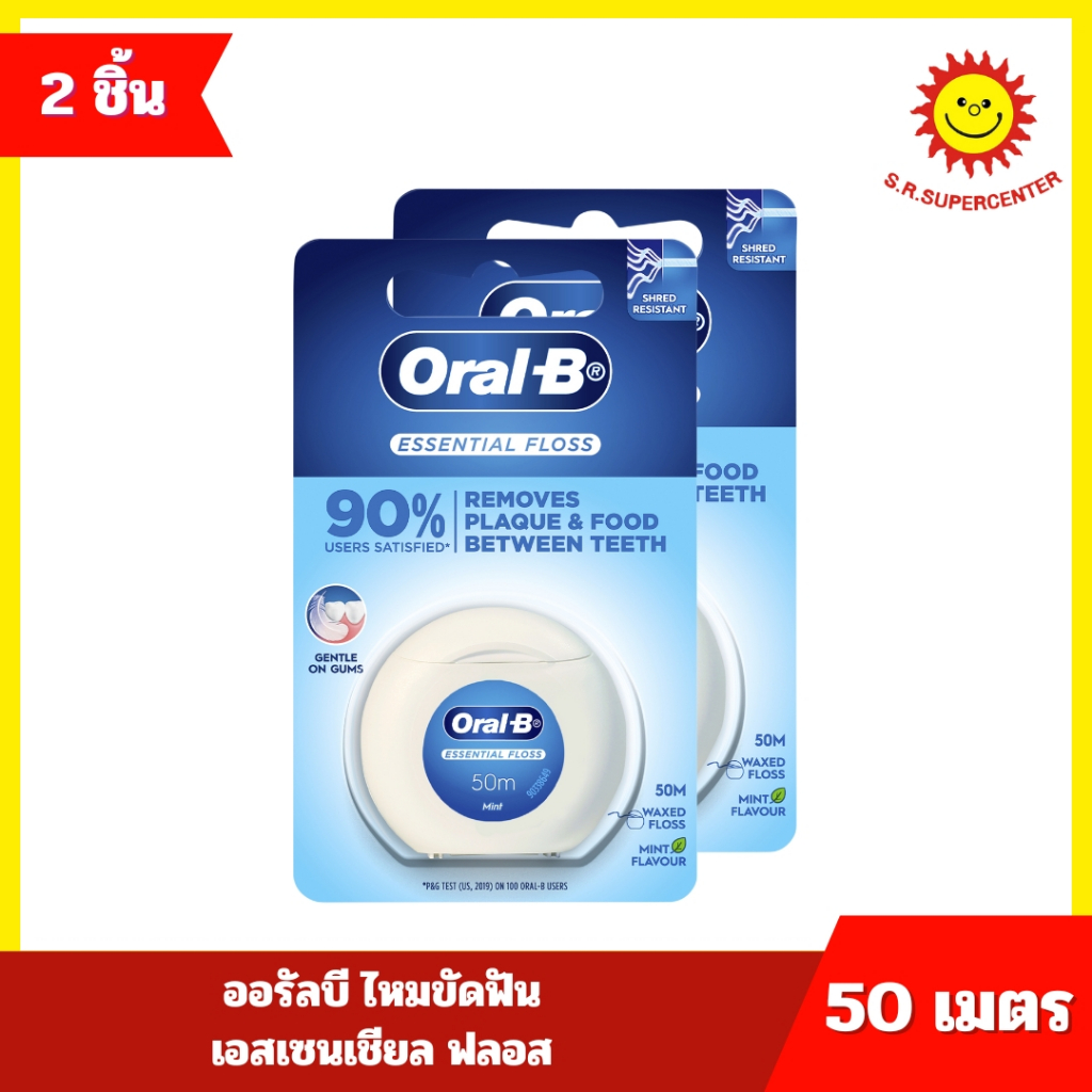 [1 แถม 1]ออรัล บี ไหมขัดฟัน เอสเซนเชียล ฟลอส รสมินต์ 50 เมตร