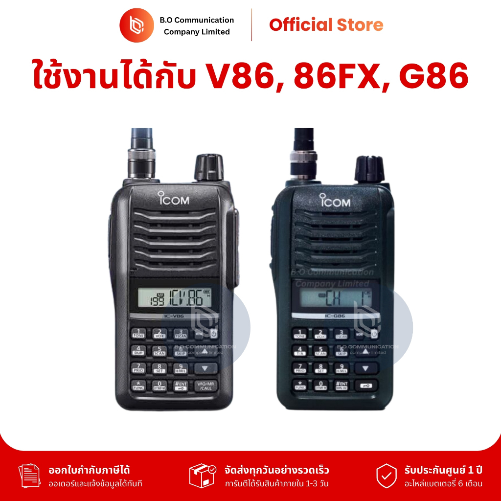 แบตเตอรี่ BP-298 DC7.2V 2250 mAh สำหรับใช้กับ IC-V86 / IC-V86T / IC-G86 รับประกัน 7 วัน - รูปที่ 3