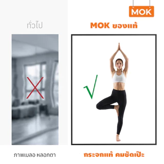 【รถผู้ขาย ส่งฟรี】MOK 188*150cm กระจกร่างกายที่ถอดออกได้ มีล้อ ห้องโยคะ / ห้องออกกำลังกาย / ห้องเต้นรำ / ใช้ในบ้าน กระจก