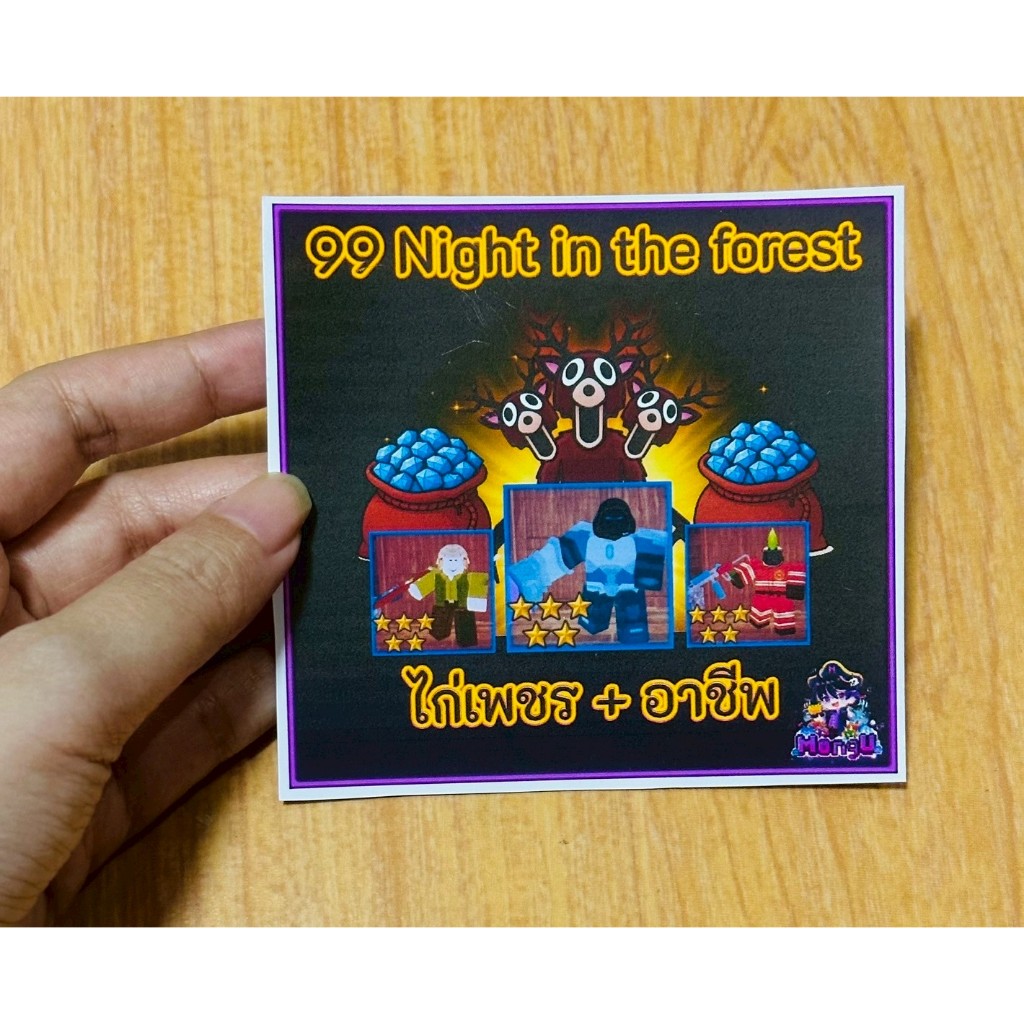 การ์ดเกม 99Nights in the forest 99คืนในป่าแบบเลือกได้