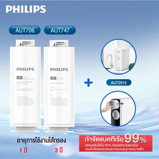 Philips water Filter AUT706 CP / AUT747 RO ไส้กรองเครื่องกรองน้ำ สำหรับเครื่องกรองน้ำรุ่น AUT2015