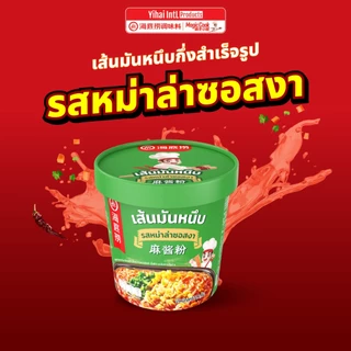 Haidilao เส้นมันหนึบคัพ รสหม่าล่าซอสงา กึ่งสำเร็จรูป เผ็ด เข้มข้น กลมกล่อม แบบพร้อมทานแค่เติมน้ำร้อน รหัส 3007144