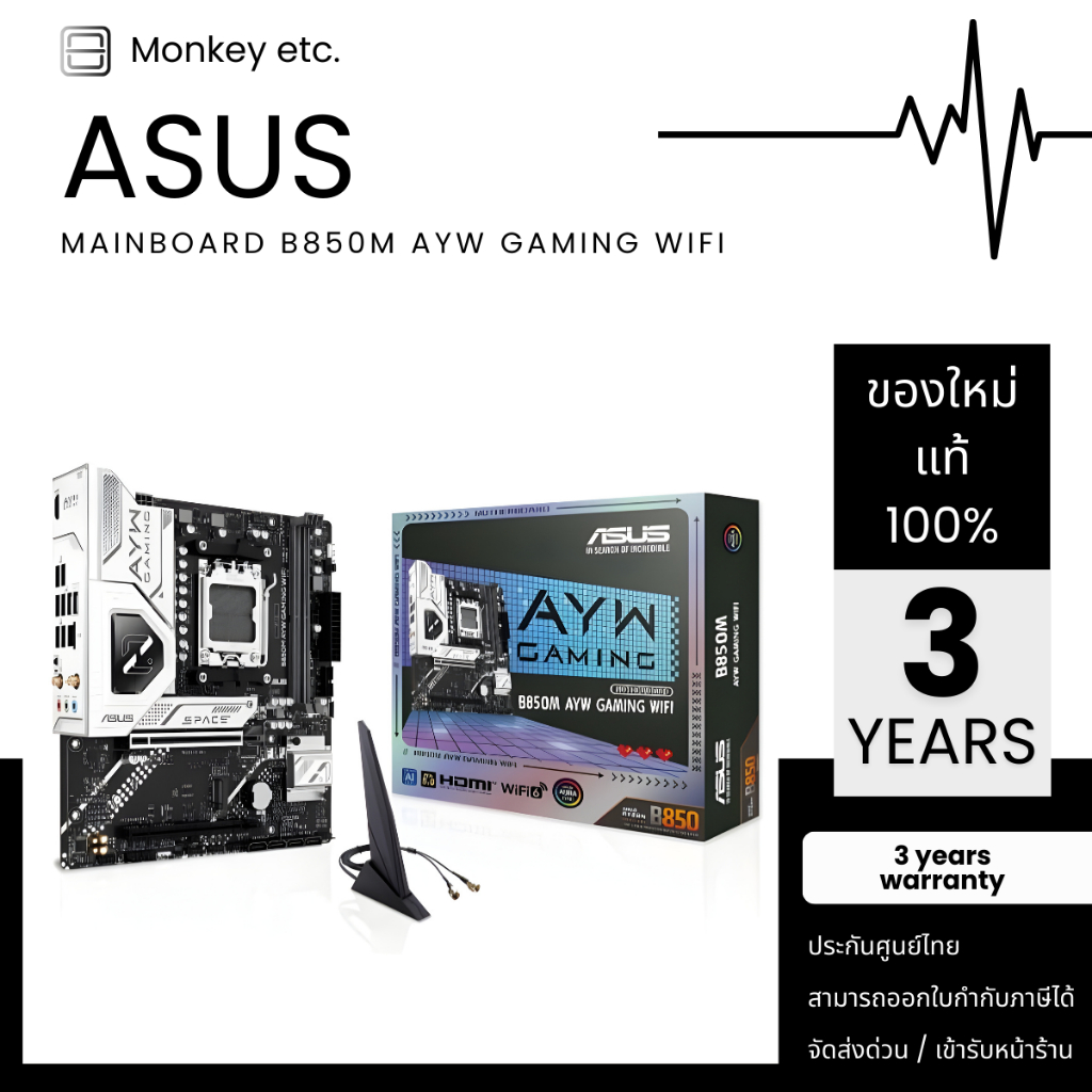 MAINBOARD (AM5) ASUS B850M AYW GAMING WIFI