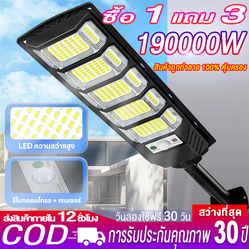 💡รับประกัน30ป💡 ไฟโซลาเซลล์ โคมไฟถนน โซล่าเซลล์ ไฟถนน ระดับความทนต้านน้ำ IP67 LED solar light โซล่าเซลล์ ค่าไฟ กันน้ำ