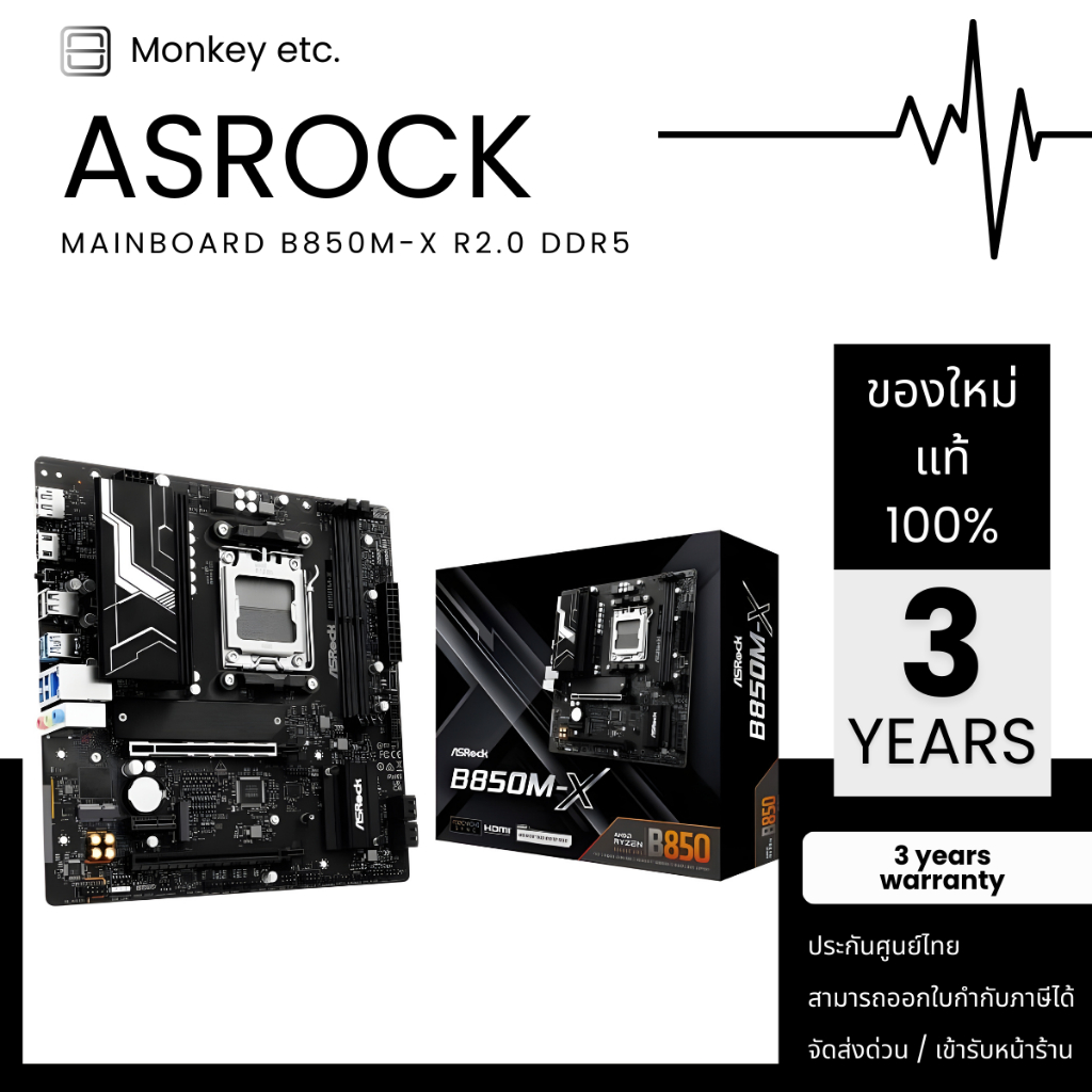 MAINBOARD (AM5) ASROCK B850M-X R2.0 DDR5