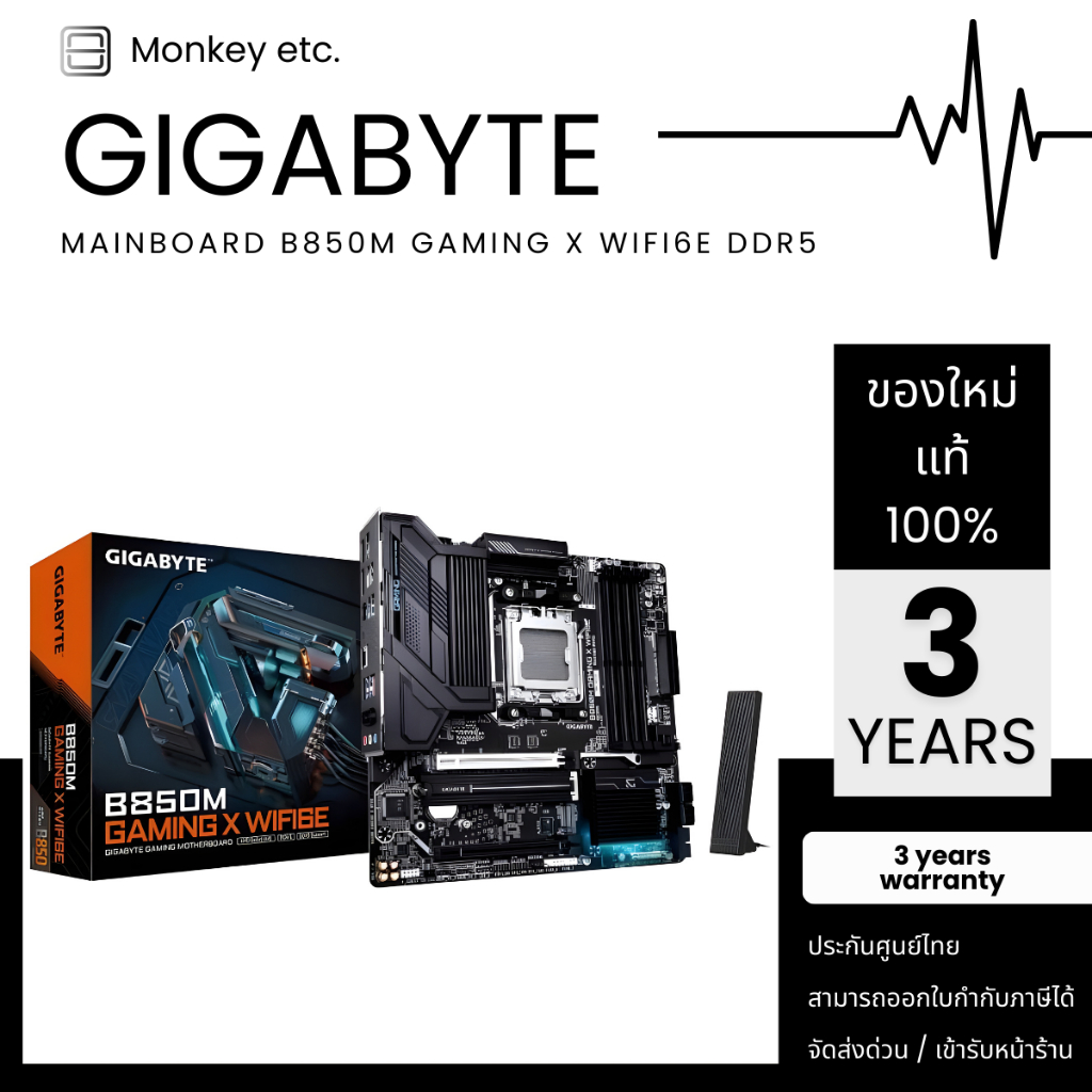 MAINBOARD (AM5) GIGABYTE B850M GAMING X WIFI6E DDR5 (REV. 1.0)
