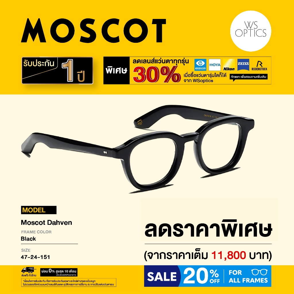 Moscot กรอบแว่นสายตา รุ่น Dahven