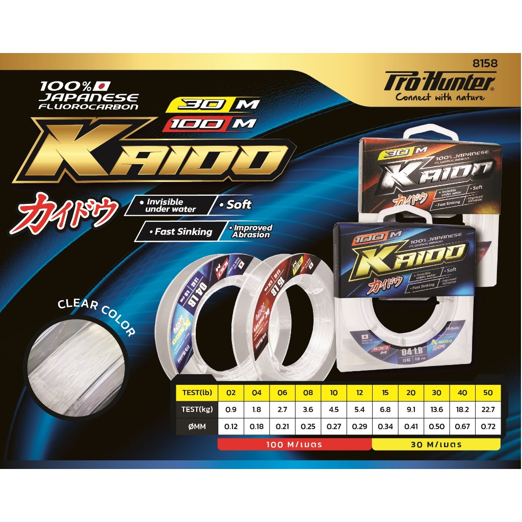 Prohunter PH Kaido 100% Fluorocarbon Leader Line สายช็อคลีดเดอร์ คุณภาพสูงจากญี่ปุ่น