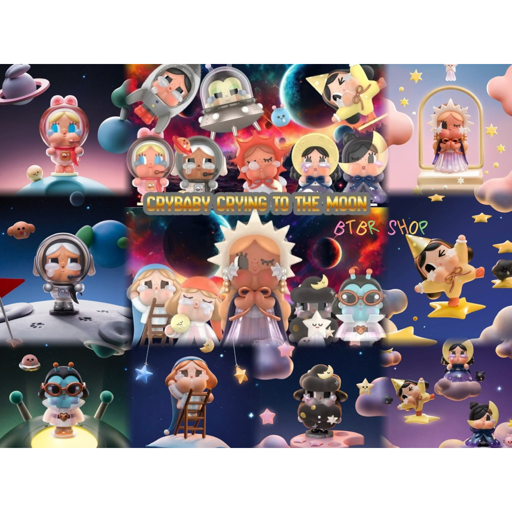 {พร้อมส่ง} CRYBABY CRYING TO THE MOON FIGURES 🚀
