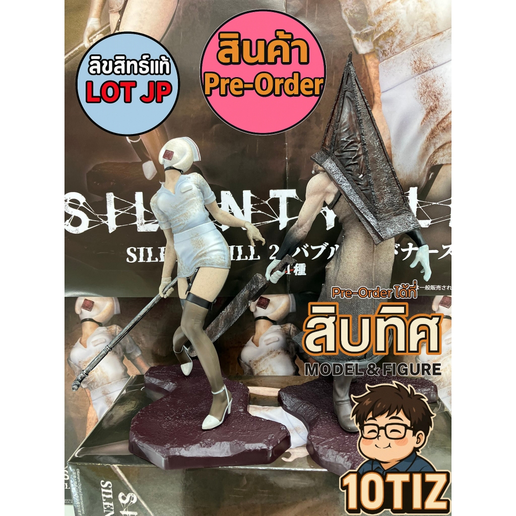[Pre-Order] Pyramid Head & Bubble Head Nurse [LOT JP🎌] Silent Hill 2