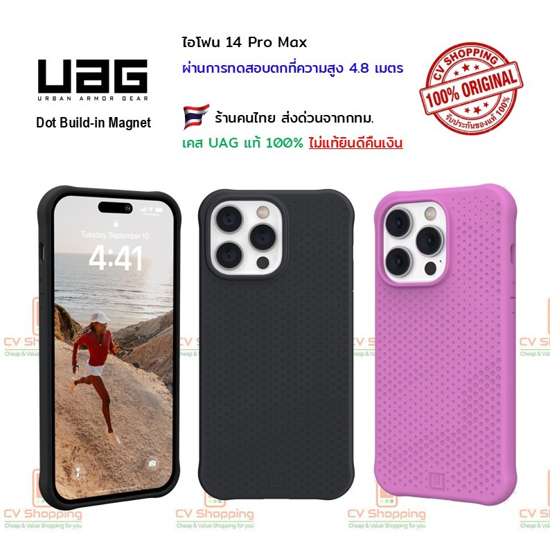 UAG iPhone 14 Pro Max Dot with Magnet (ของ UAG แท้ 100%)