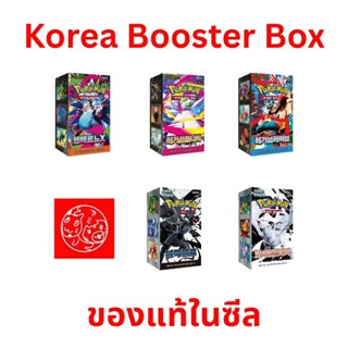 [Pokemon] Korea Booster Box (โปเกมอนการ์ดภาษาเกาหลี) (ส่งเร็…