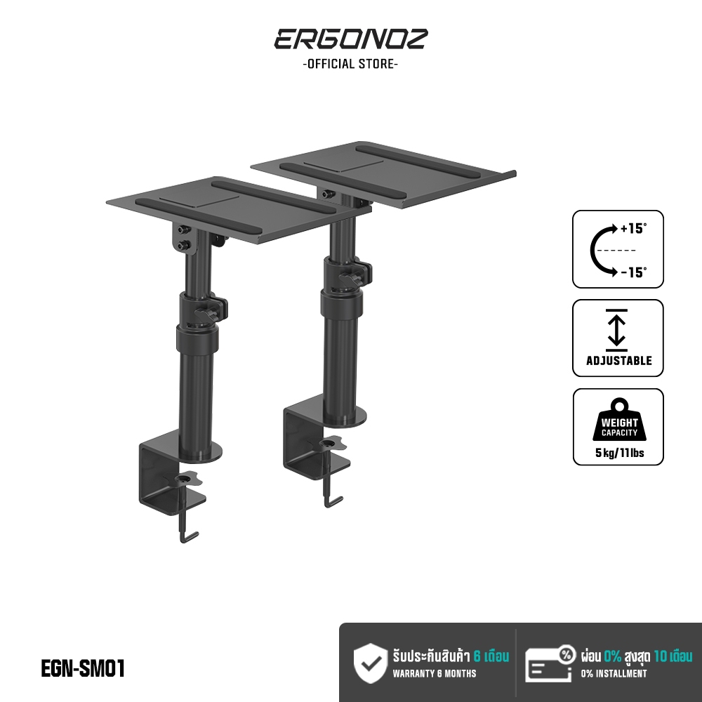ERGONOZ Vibe Stand แท่นวางลำโพง แท่นวางโปรเจคเตอร์ จับโต๊ะ (EGN-SM01)