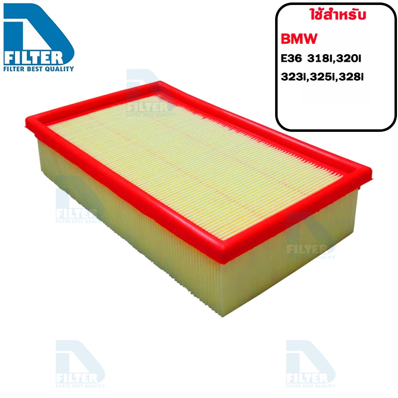 กรองอากาศ BMW บีเอ็มดับบลิว E30 318i (M40),E36 318i,E28 520i By D Filter (ไส้กรองอากาศ) (DA161)