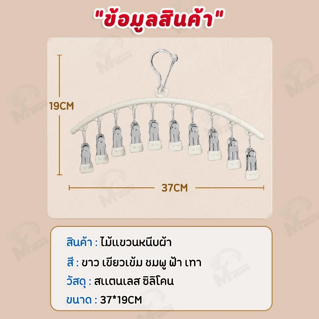 [หนีบแน่น] ไม้แขวนเสื้อหนีบ ไม้เเขวนหนีบผ้าสเเตนเลส ตัวหนีบชุดชั้นใน ผ้าเช็ดมือ ถุงมือ ถุงเท้า เคลือบซิลิโคน กันลื่น SL thumbnail 10