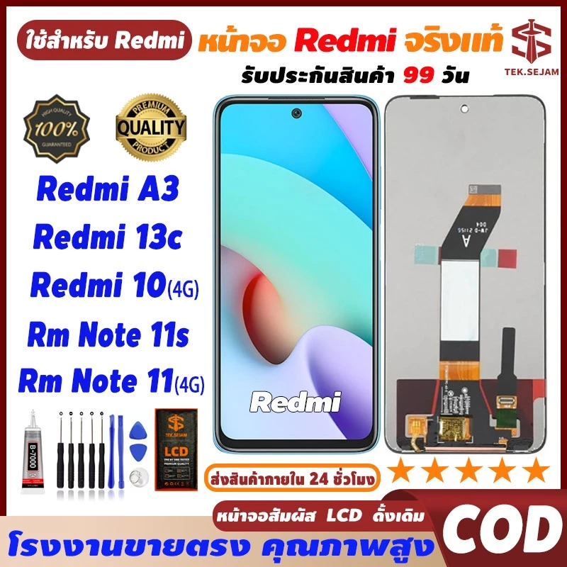 🔥หน้าจอ Redmi A3/13c/10(4G)/Note 11s/Note 11(4G) Redmi จอ+ทัช อะไหล่มือถือ ไขควง+กา,จัดส่งภายใน 12 ชั่วโมง🚚