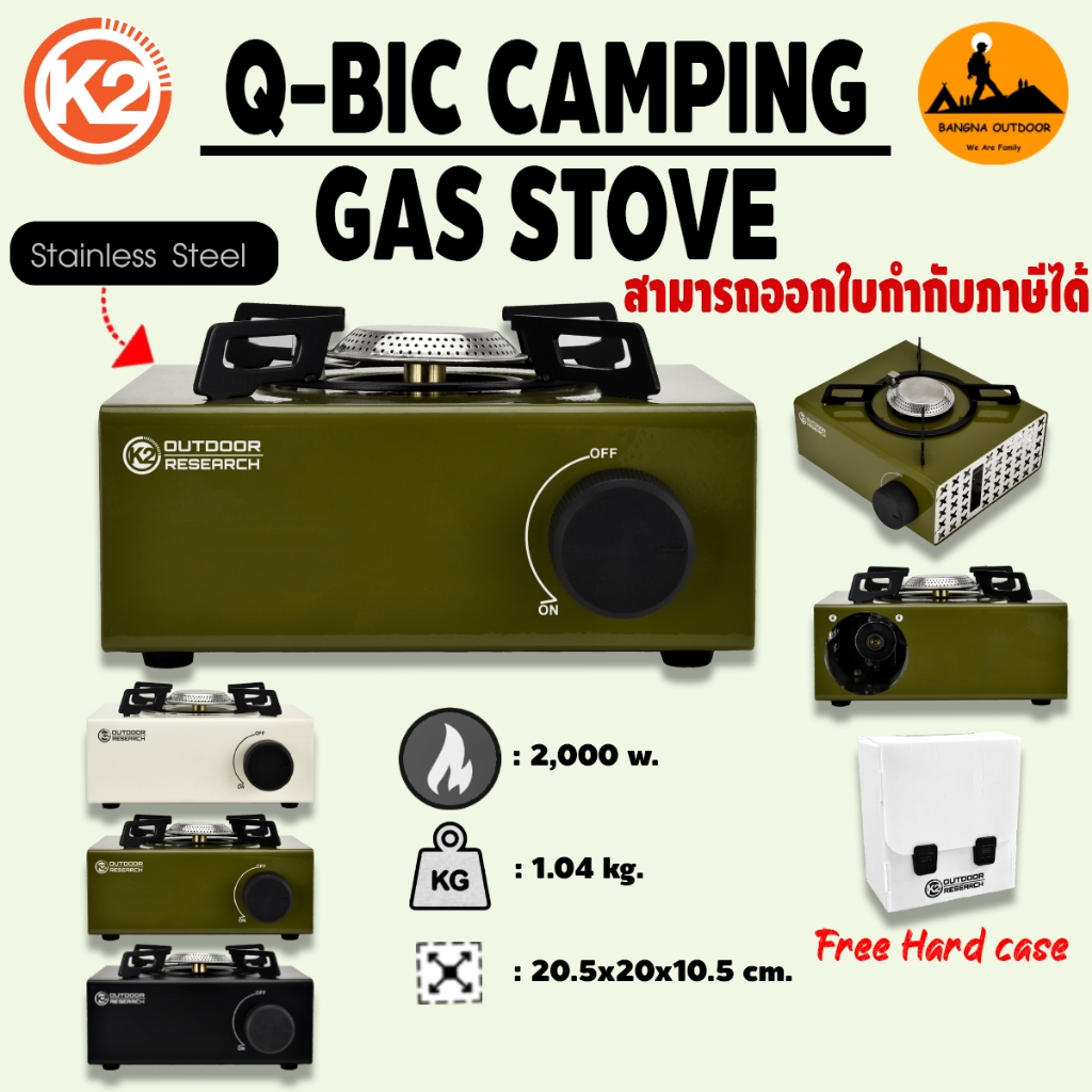 เตา K2 Q-BIC CAMPING GAS STOVE