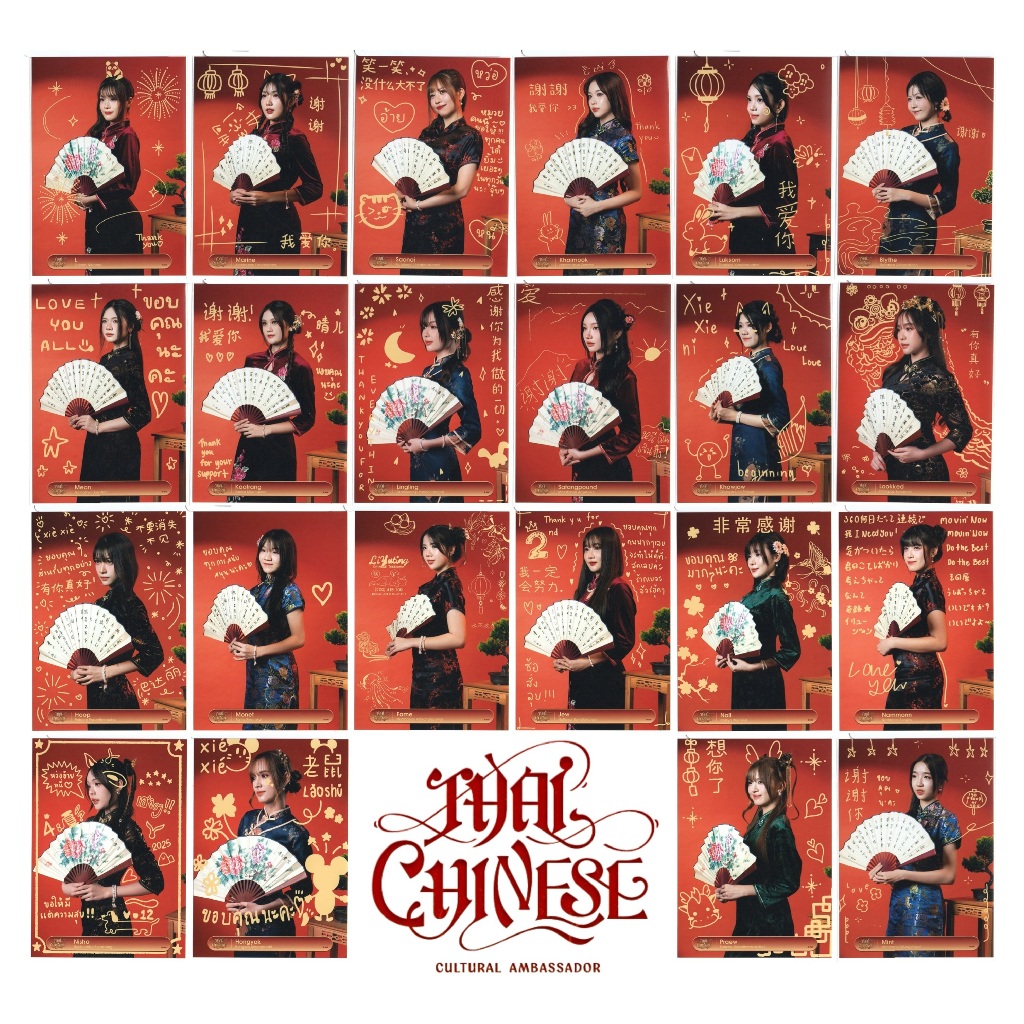 [SR] BNK48 CGM48 Thai Chinese Cultural Embassador Photoset ไทย จีน China TCA Sup