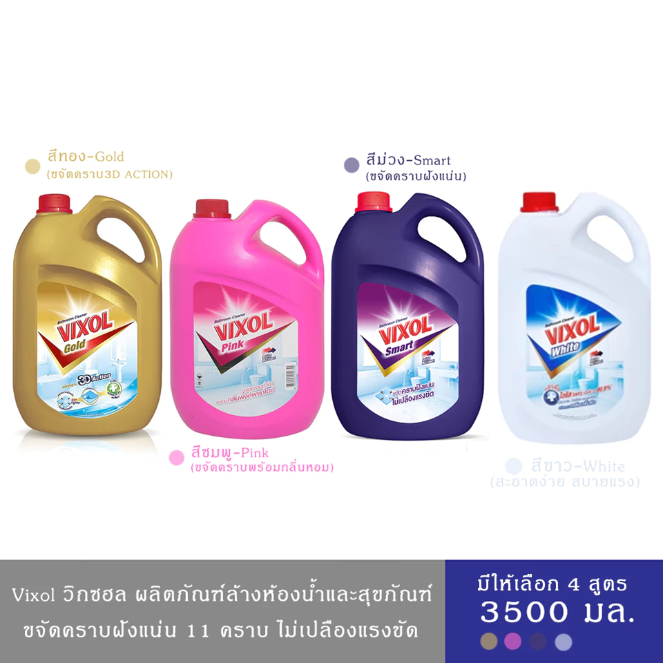 (มีให้เลือก 4 สูตร)Vixol วิกซอล น้ำยาล้างห้องน้ำ ขจัดคราบสกปรก ฝังแน่น 3,500 มล.