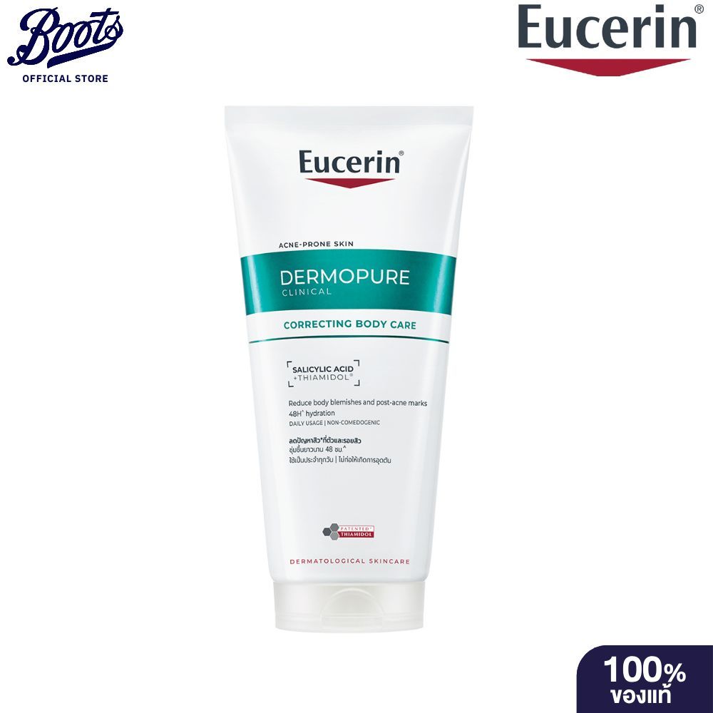 Eucerin ยูเซอริน เดอร์โมเพียว คลินิคอล คอร์เรคติ้ง บอดี้ แคร์ 200 มล. บำรุงผิวกาย