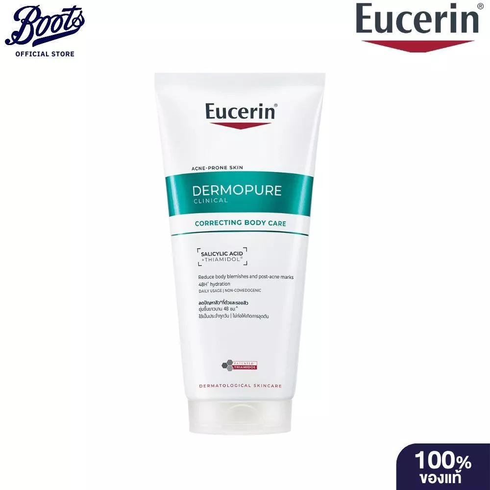 Eucerin ยูเซอริน เดอร์โมเพียว คลินิคอล คอร์เรคติ้ง บอดี้ แคร์ 200 มล. บำรุงผิวกาย