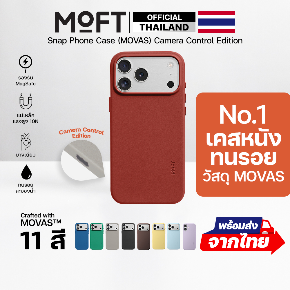 MOFT Snap Case MOVAS เคส for iPhone17