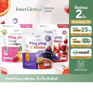 [ตัวแทนบริษัท] 🧡น้ำชงกลูต้า ปิ๊ง ปิ๊ง ซี บริ๊งค์ ping ping c…