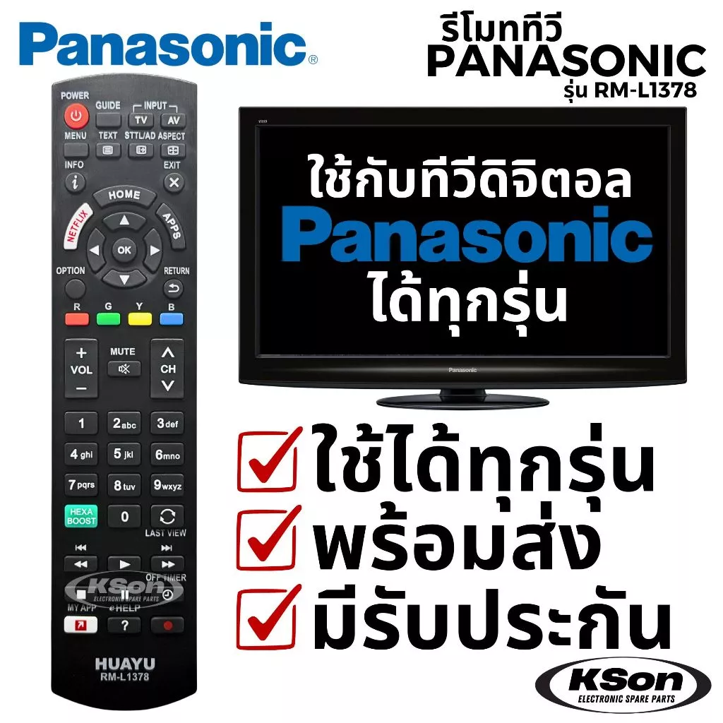 รีโมททีวี Panasonic RM-L1378 Universal ใช้กับทีวีดิจิตอลพานาได้ทุกรุ่น Panasonic Digital TV Remote Control Universal