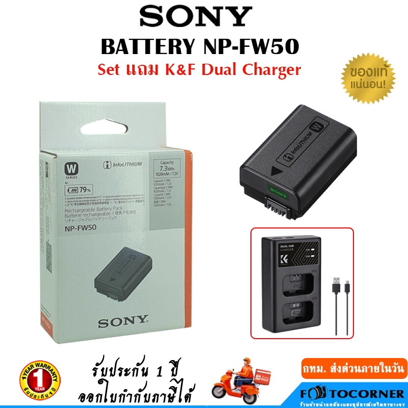 SONY Battery NP-FW50 1020 mAh ของแท้ 100% มี แพ็คเกจกล่องกระดาษ กับ ไม่มีแพคเกจ รับประกัน 1ปี