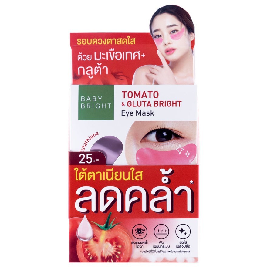 KM Tomato&Gluta Eye Mask -แผ่นเจลมาร์คตา