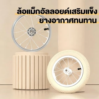 Beige🔥จักรยานเด็ก รถจักรยานเด็ก 12/16 นิ้ว ด้วยตะกร้า มีล้อเสริม ฟรีที่นั่งหลัง เด็ก 2-12ขวบ ขึ้นไป