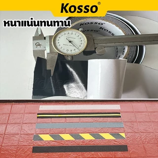 Kosso เทปกันลื่น PVC (กว้าง 5 ซม./ 2.5 cm.) สำหรับติดพื้นกันลื่น ติดบันได K001 K003 (1ชิ้น)