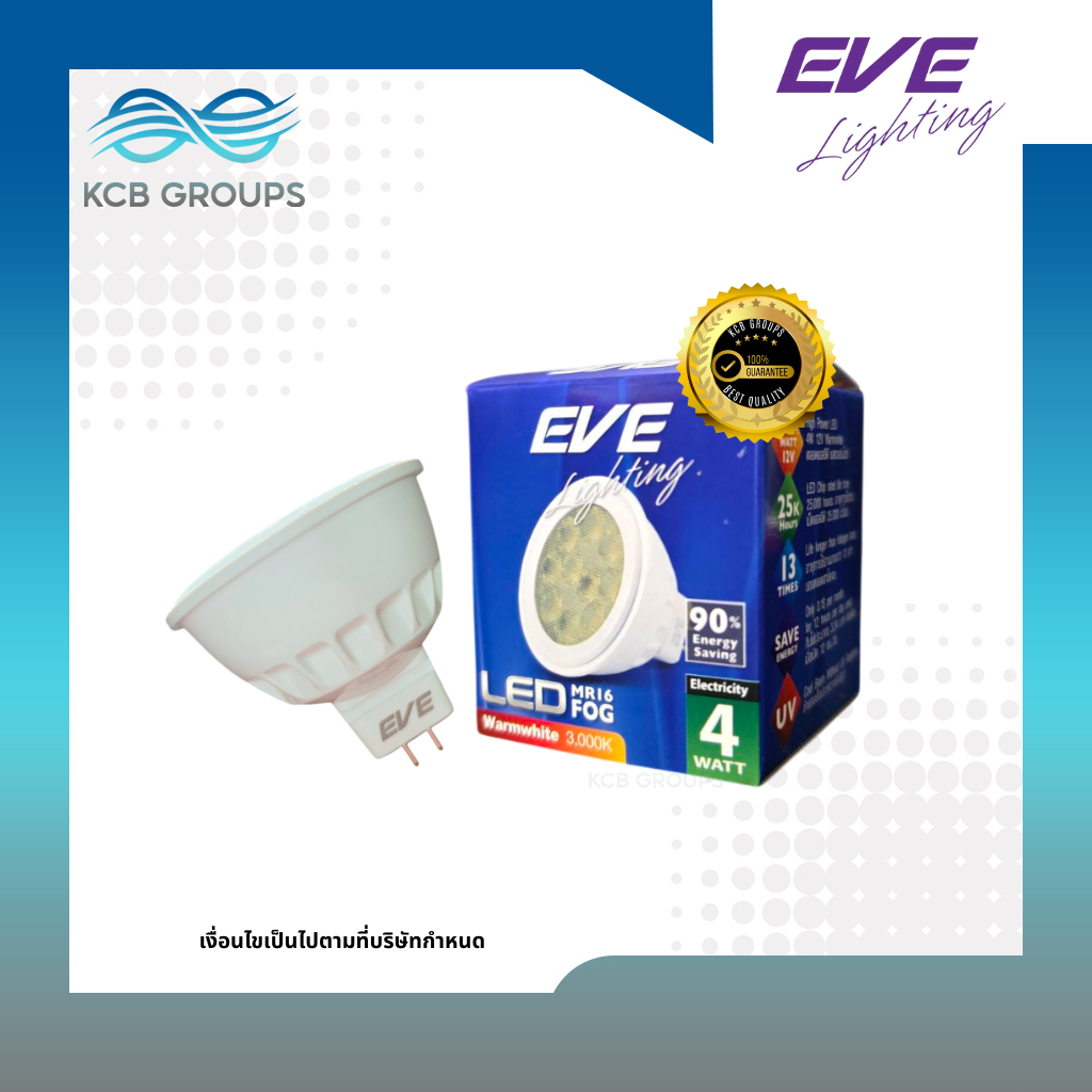 EVE Lighting LED MR16 FOG