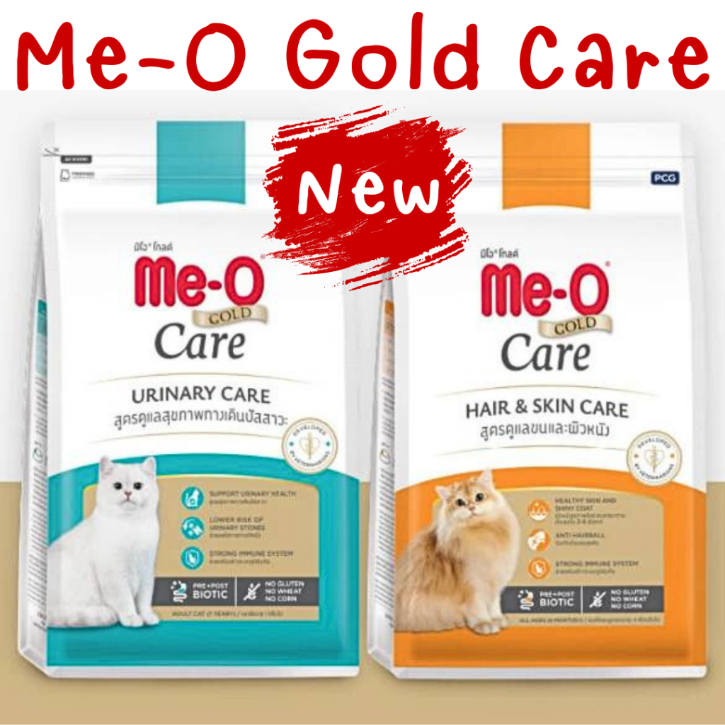[1.2 โล] Me-O Gold Care อาหารแมวมีโอ meo สูตรใหม่ Urinary Care, Hair & Skin Care