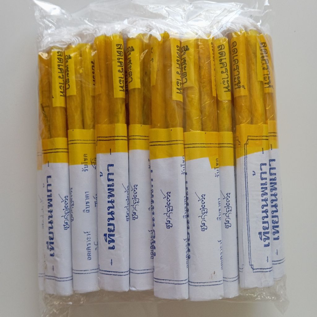 เทียนนพเก้า เทียนสะเดาะเคราะห์ สืบชะตา รับโชค เทียนเสริมดวง โชคลาภ ลดเคราะห์