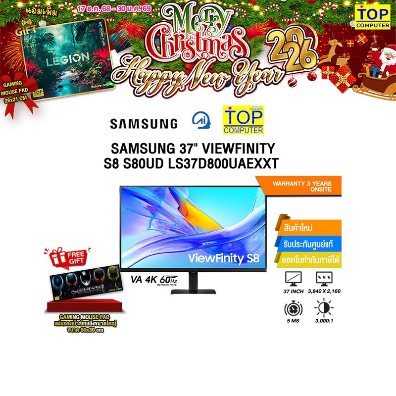SAMSUNG 37" VIEWFINITY S8 S80UD LS37D800UAEXXT (VA 4K/60Hz)/ประกัน 3 Years