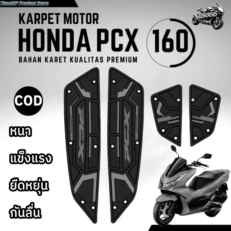 <COD> ปี2025-26 PCX160 แผ่นยางรองพักเท้า แผ่นยางวางเท้า แผ่นรองเหยียบ แผ่นรองพักเท้า พื้น เสื่อ พรม