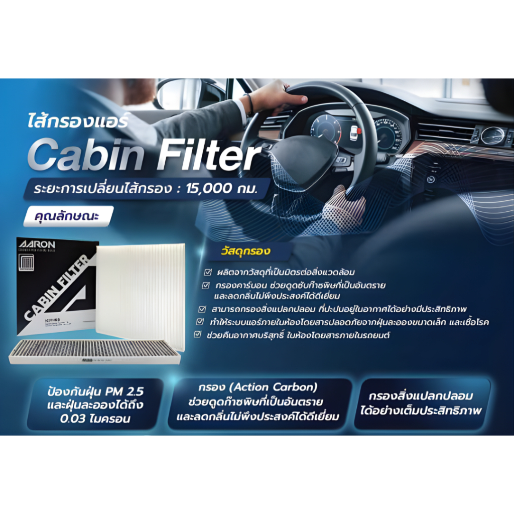 AARON ไส้กรองเเเอร์ NISSAN NAVARA NP300 2.5 TERRA D23 2.3 ปี 15-up กรองเเอร์ นิสสัน นาวาร่า เทอร่า 1