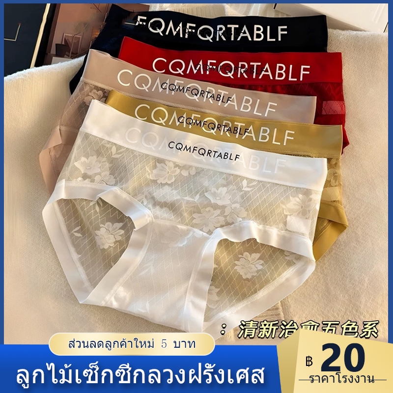 พร้อมส่ง🚚 กางเกงชั้นในลูกไม้ผู้หญิง กางเกงในสปอร์ตยกสะโพกเซ็กซี่ไร้ตะเข็บ เป้ายาว ตาข่ายระดับกลาง