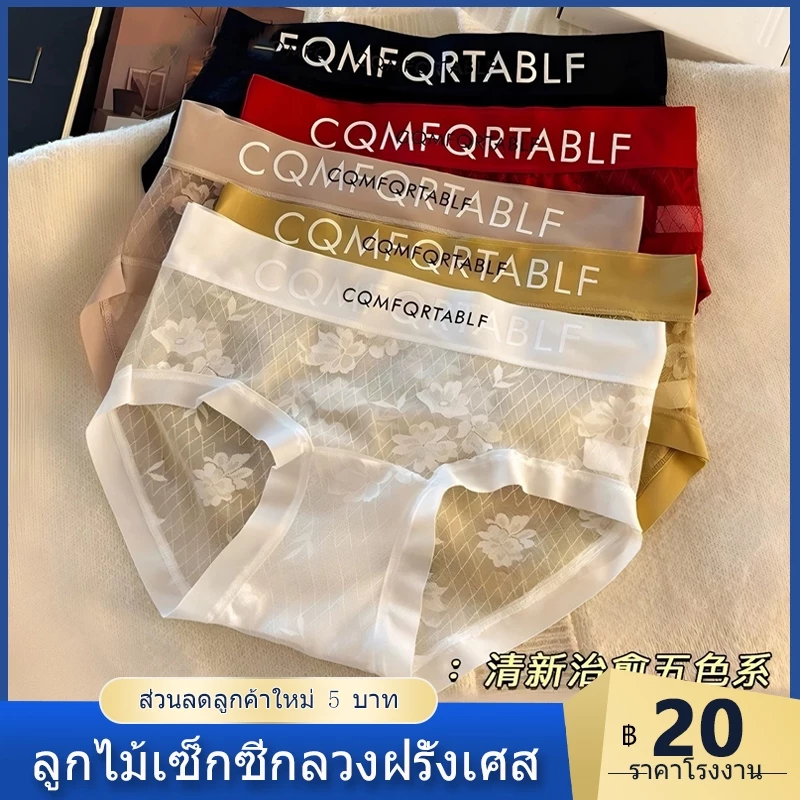 พร้อมส่ง🚚 กางเกงชั้นในลูกไม้ผู้หญิง กางเกงในสปอร์ตยกสะโพกเซ็กซี่ไร้ตะเข็บ เป้ายาว ตาข่ายระดับกลาง