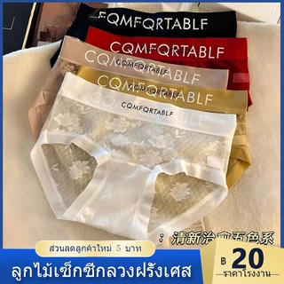 พร้อมส่ง🚚 กางเกงชั้นในลูกไม้ผู้หญิง กางเกงในสปอร์ตยกสะโพกเซ็กซี่ไร้ตะเข็บ เป้ายาว ตาข่ายระดับกลาง