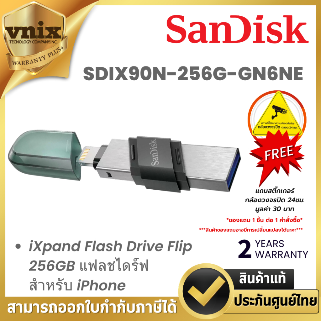 SANDISK IXPAND FLASH DRIVE FLIP SDIX90N-256G-GN6NE 256 GB FLASH DRIVE Warranty 2 Years