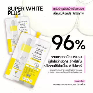[ EXP : 09/2026 ] LOVEPOTION WHITETENING SERUM 5 ML เซรั่มไวท์ชนิดซอง