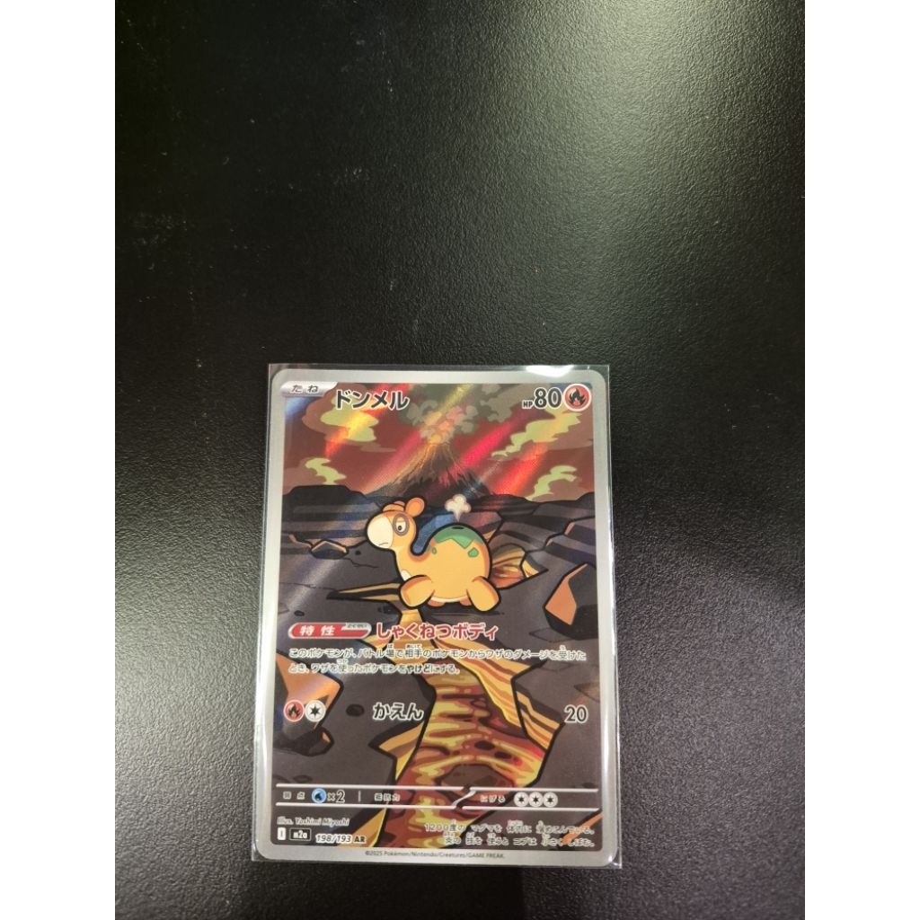 Japanese Pokemon card Numel - 198/193 - M2a: High Class Pack: MEGA Dream ex (M2a)