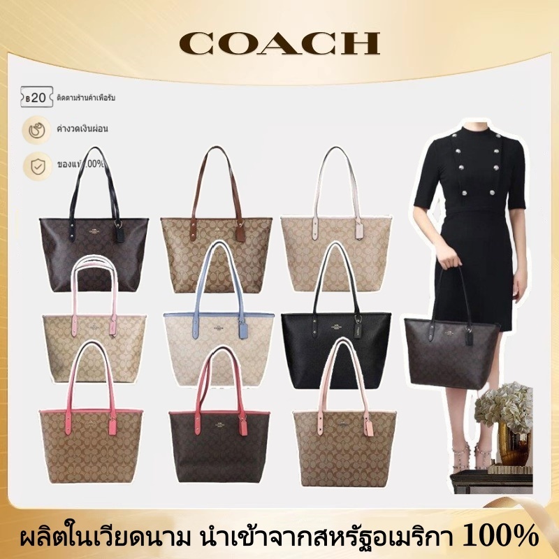 COACH ปลอดภาษี  F58292 CY737 CL149 กระเป๋า แท้ กระเป๋าโค้ช กระเป๋าสะพายสตรี