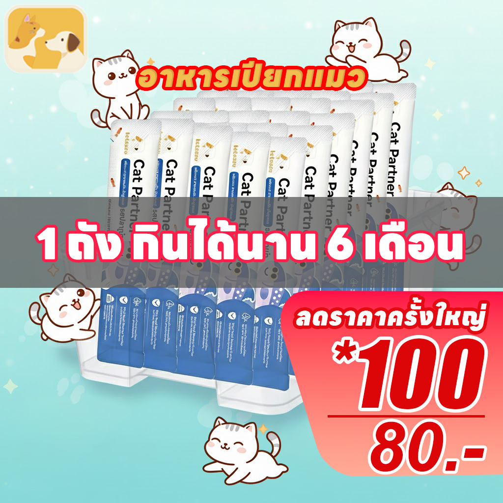 【100ชิ้นแพ็คสุดคุ้ม】Ketzuzu 17gอาหารเปียกแมว ขนมแมวเลียหี Snacks ลองปลาแซลมอนไก่ขาย